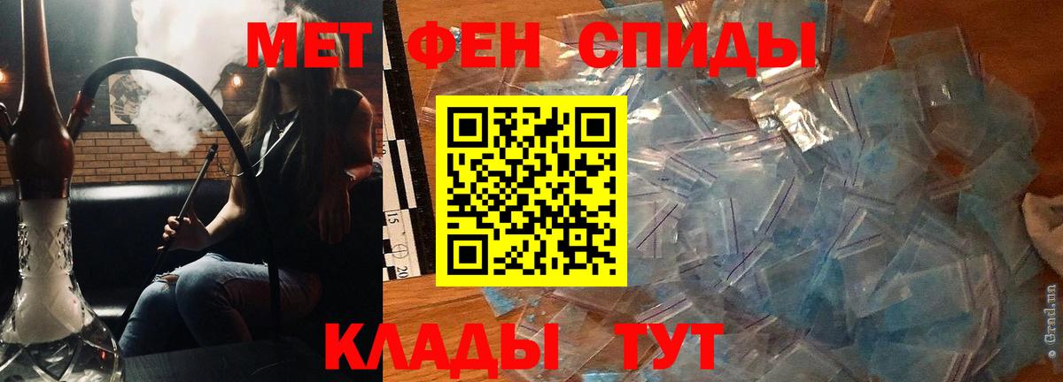 АМФЕТАМИН 98% Усолье-Сибирское