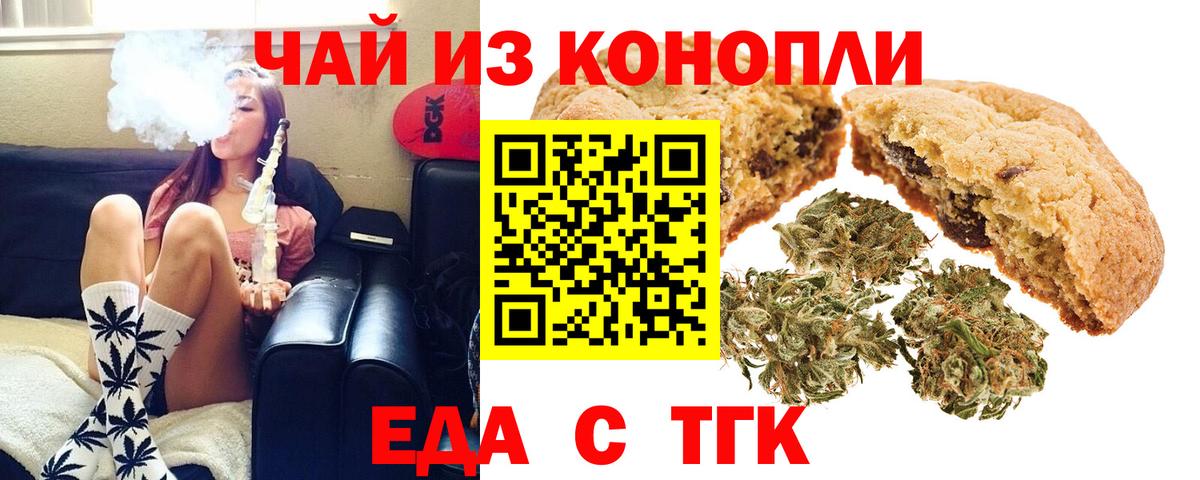 Усолье-Сибирское  Canna-Cookies марихуана  Вход с VPN 