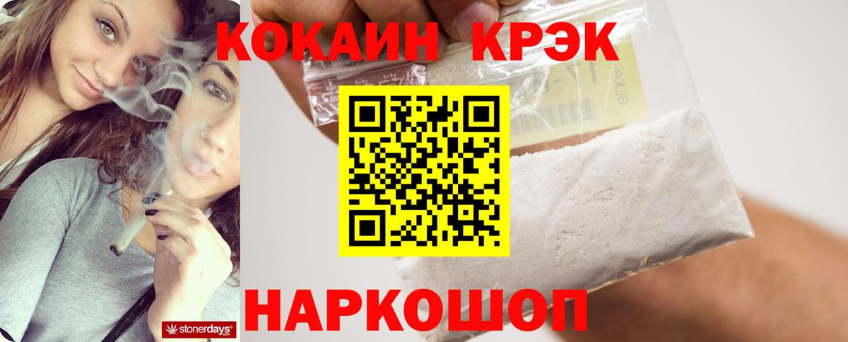 КОКАИН Боливия Усолье-Сибирское
