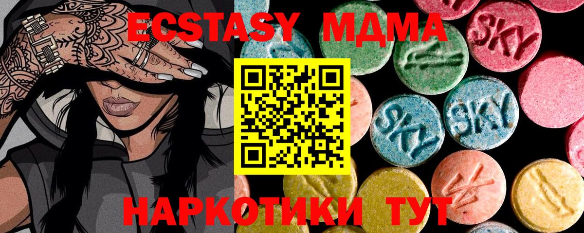 ЭКСТАЗИ mix  ЭКСТАЗИ  Вход с VPN  Усолье-Сибирское  Экстази louis Vuitton 