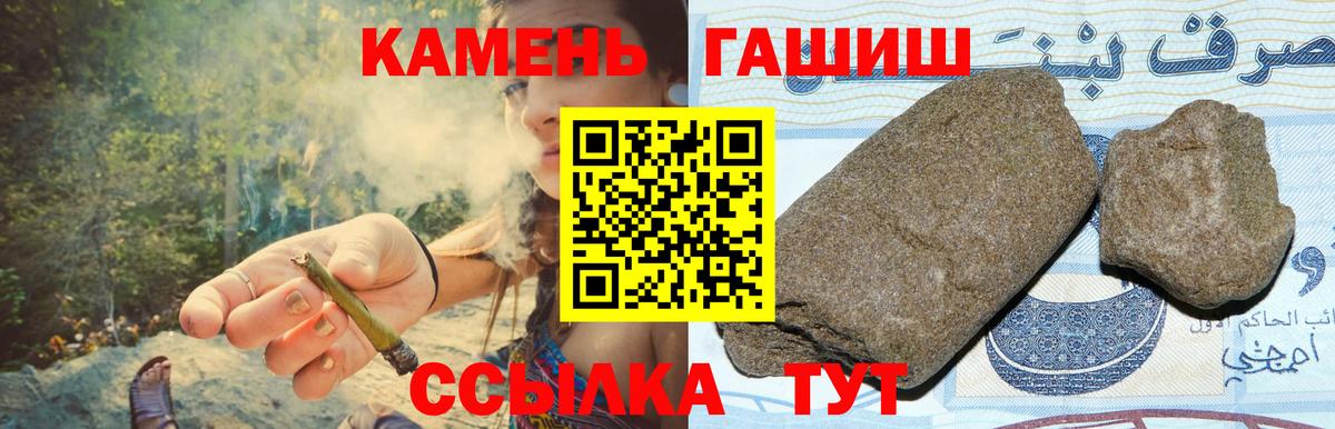 ГАШИШ гарик  ГАШИШ Premium  Усолье-Сибирское  Вход с VPN 