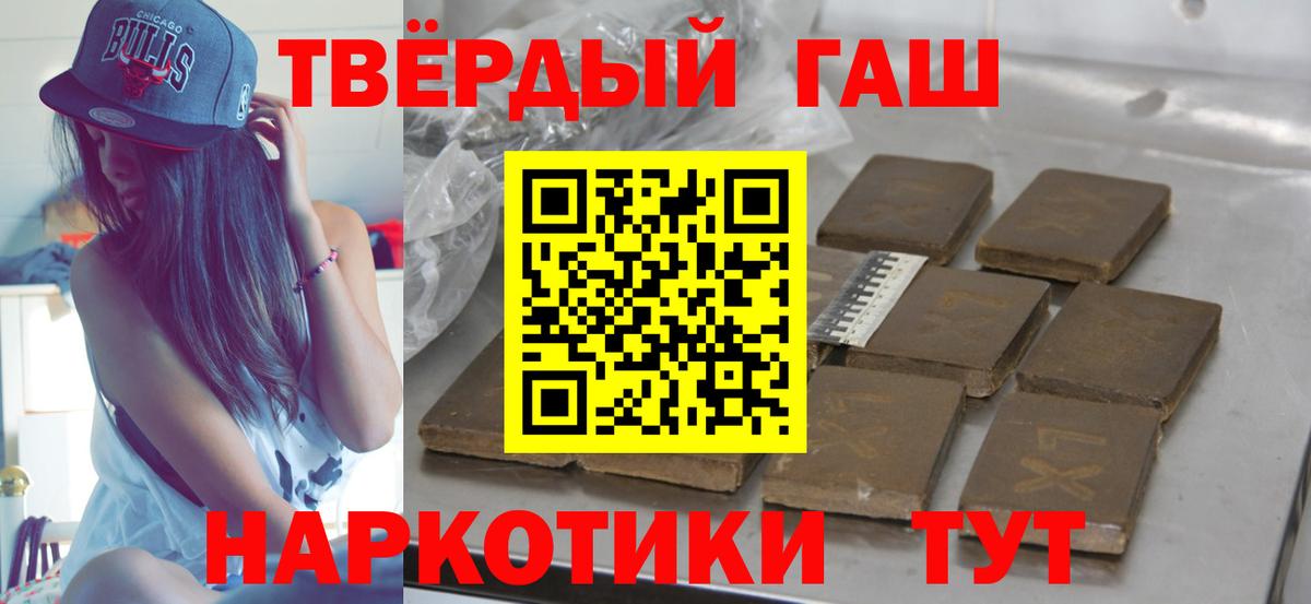 ГАШИШ VHQ Усолье-Сибирское