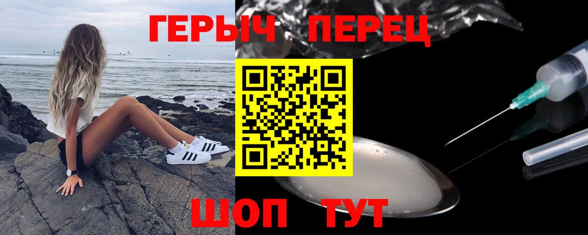 Героин  Вход с VPN  Усолье-Сибирское  Героин афганец 