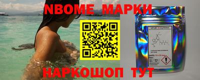 марки nbome Будённовск
