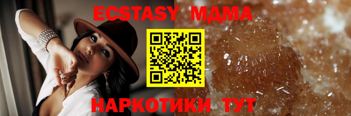 MDMA кристаллы  MDMA  Усолье-Сибирское  Вход с VPN 