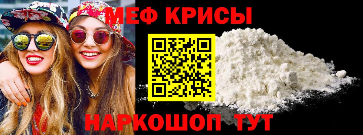 Меф мука Усолье-Сибирское
