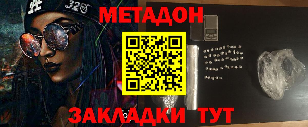 МЕТАДОН белоснежный  Метадон кристалл  Вход с VPN  Усолье-Сибирское 